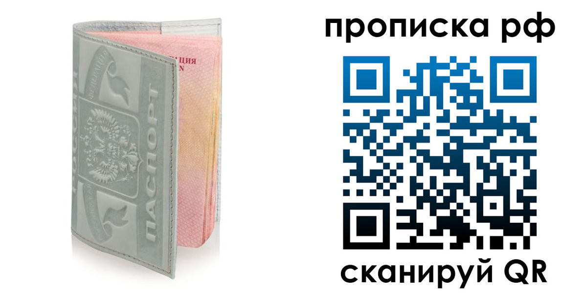 временная регистрация в квартире в Валуйках