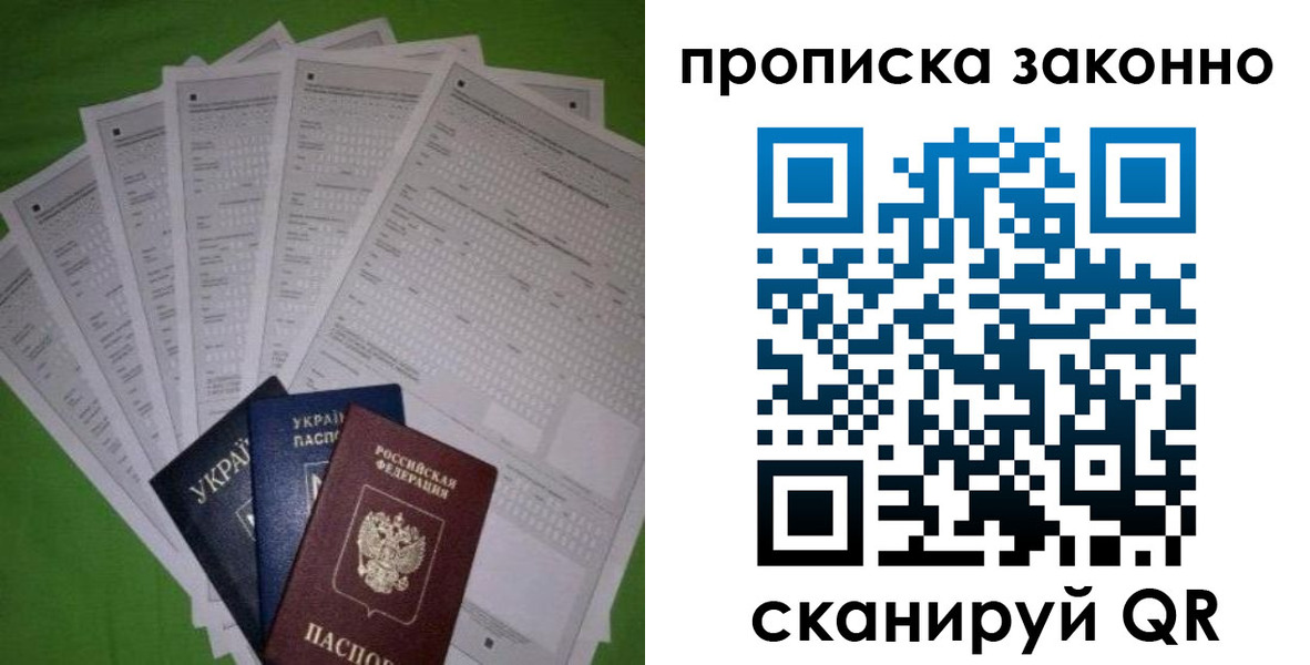временная регистрация недорого в Валуйках